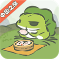 旅行青蛙下载_旅行青蛙中国之旅最新版v1.0.20免费下载
