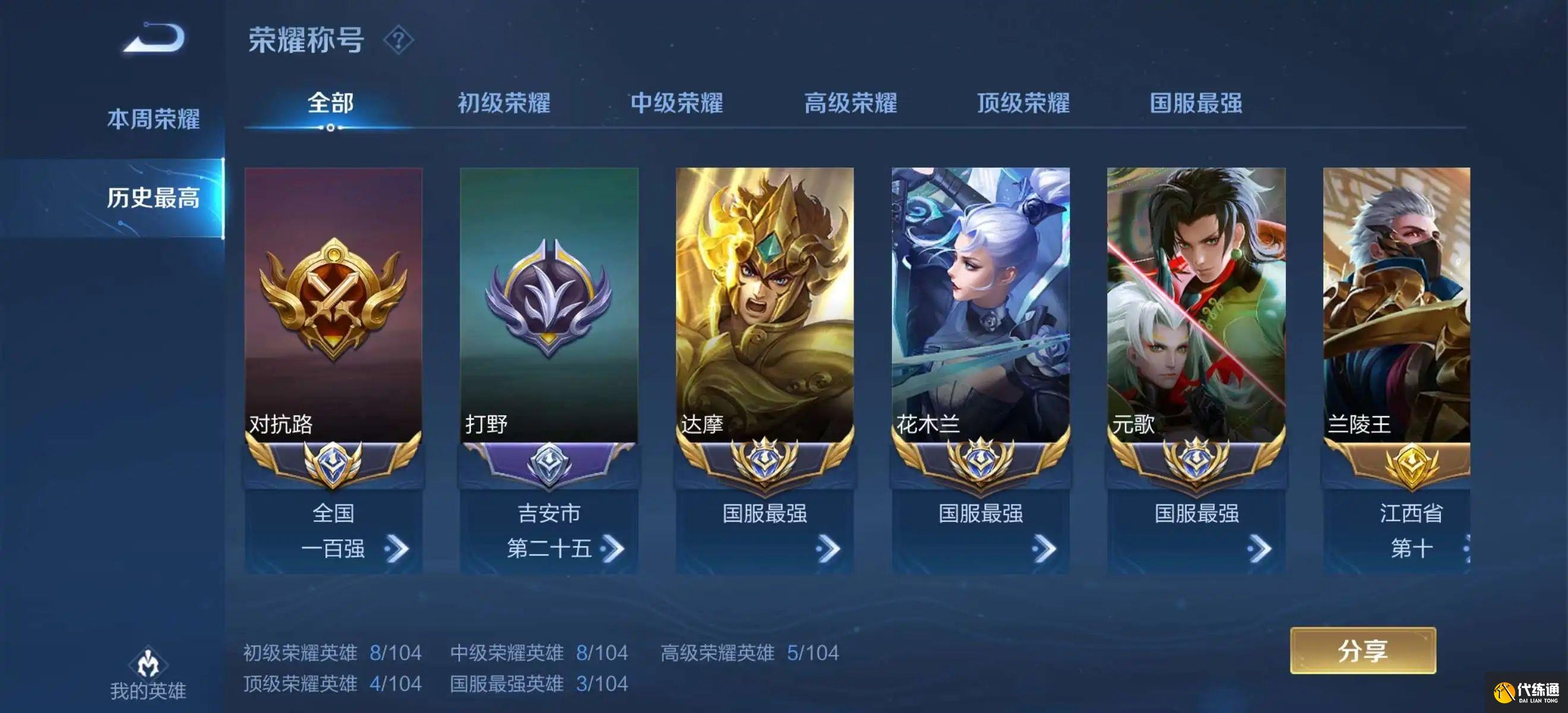 王者荣耀比赛服账号怎么弄?比赛服申请资格官网入口[多图]?_比赛服账号怎么申请