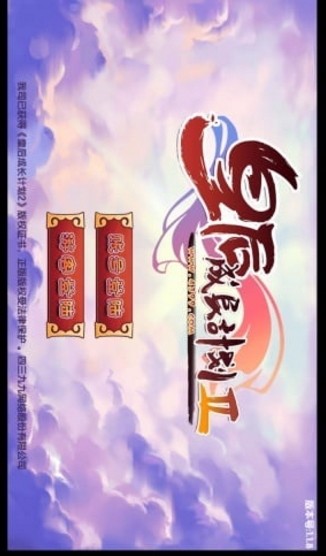 皇后成长计划2