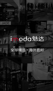 魅达网下载_魅达网海外购官方版v2.1.0免费app下载
