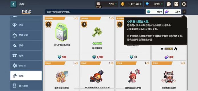 坎公骑冠剑氪金礼包购买建议_坎公礼包性价比