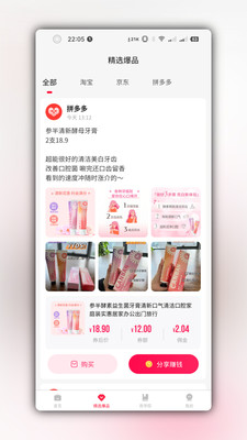 乐分享下载_乐分享最新版官方版v14006推荐下载