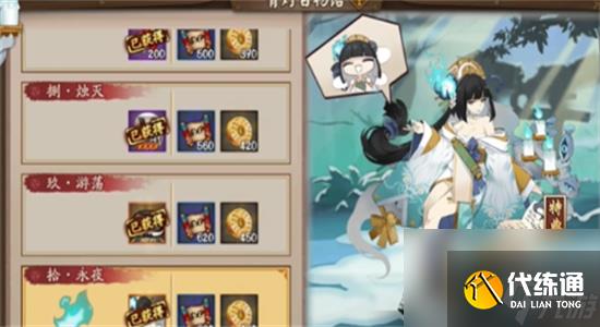 阴阳师青行灯秘闻怎么过-阴阳师青行灯秘闻竞速攻略?_青行灯副本