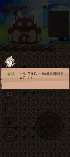挖地小子下载_挖地小子无限金币版v1.3免费app下载