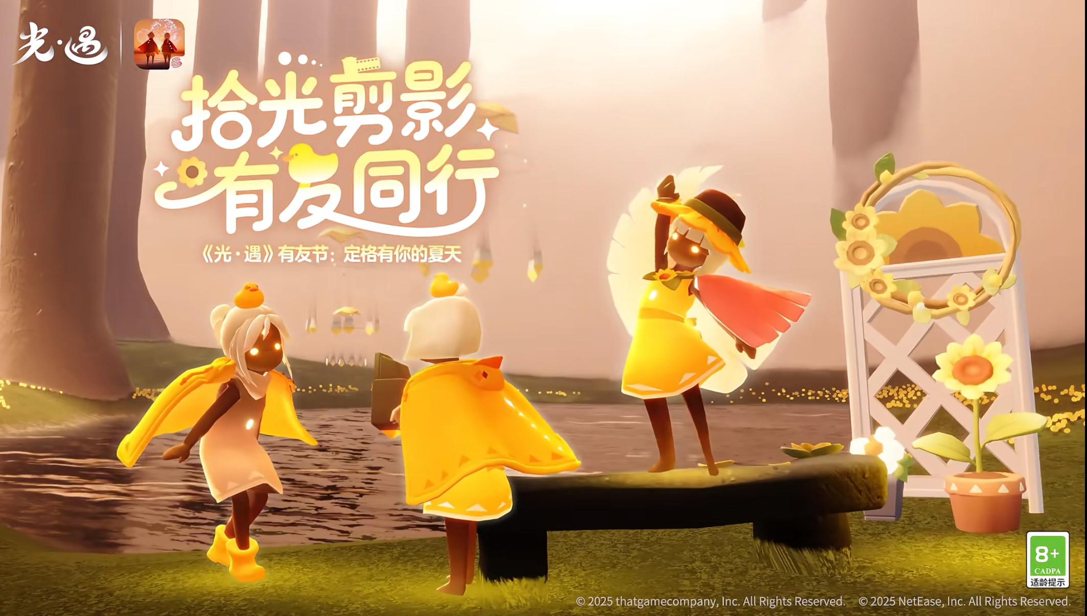 适合情侣的网游有哪些 2025适合情侣的网游合集