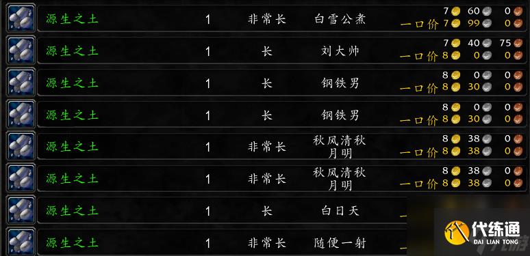 魔兽世界tbc千羽箭袋图纸哪里买的到?千羽箭袋图纸获得方法「2023推荐」
