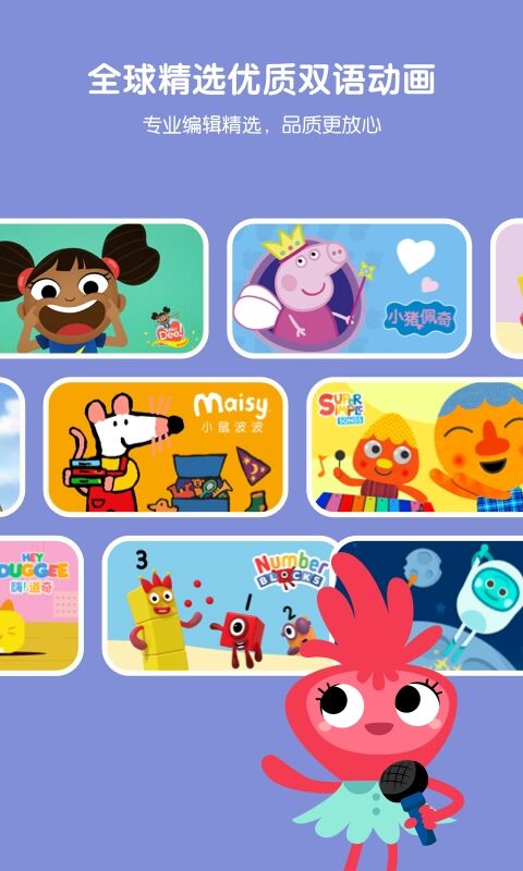 英语动画片app哪个好 英语动画片软件下载分享