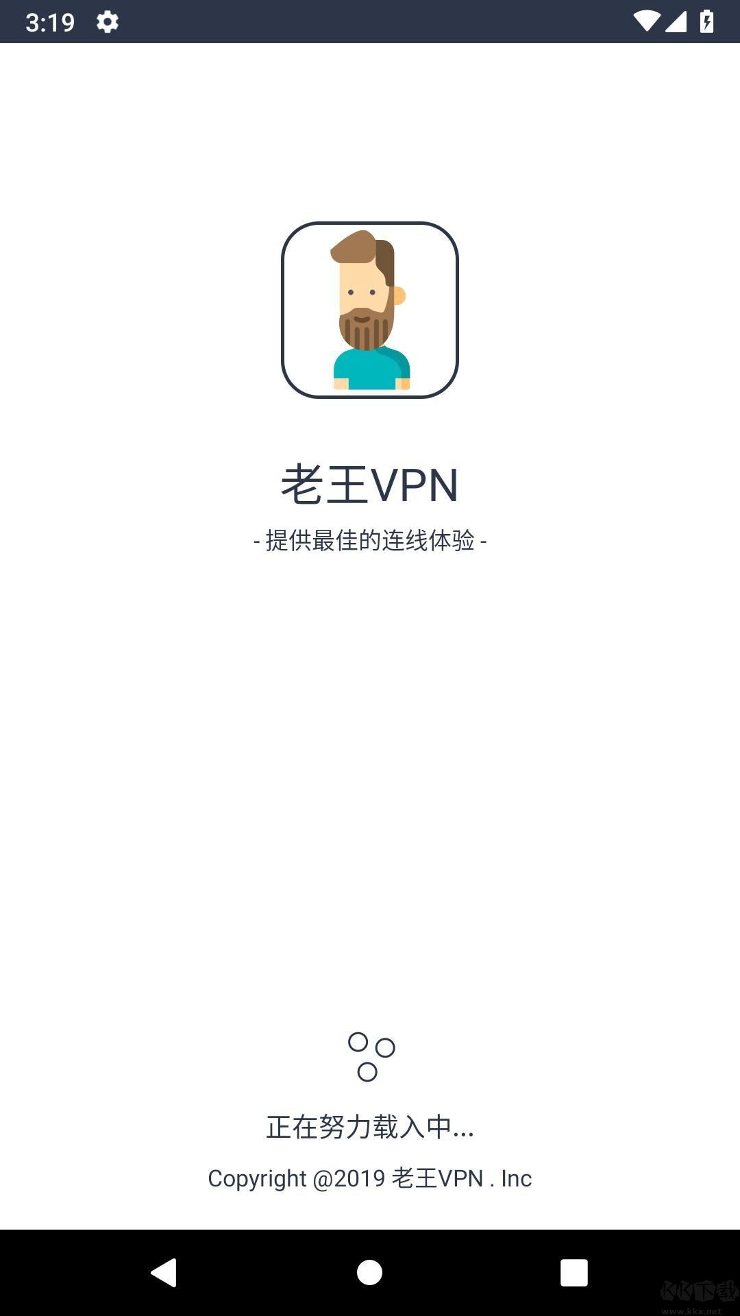 npv下载_老王加速NPV官方版v2.48.00安卓版下载