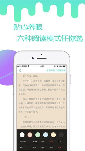 燃文小说下载_燃文小说网APP安卓版V6.37.0安卓版下载