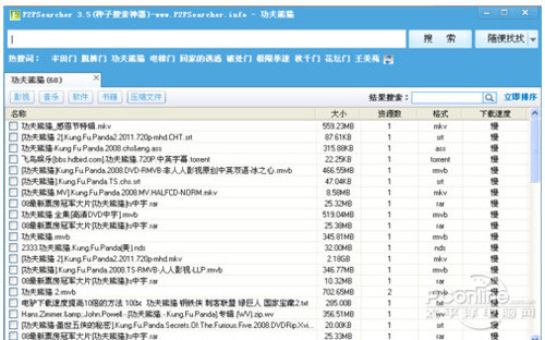 然后在搜索栏输入自己想要搜索的电影