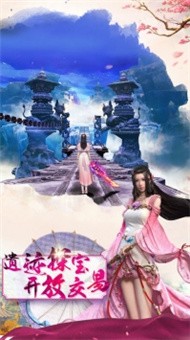 九梦仙域下载_九梦仙域安卓版v1.2.4软件下载