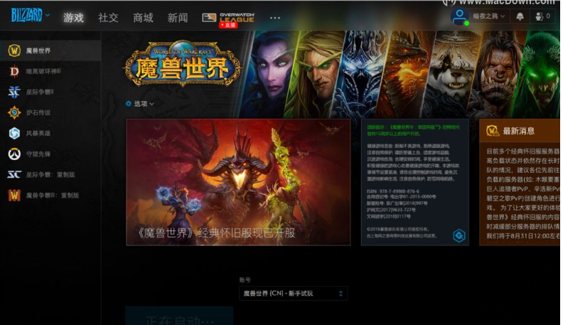 魔兽世界台服英雄榜全解析:实时、全面的游戏信息查询利器