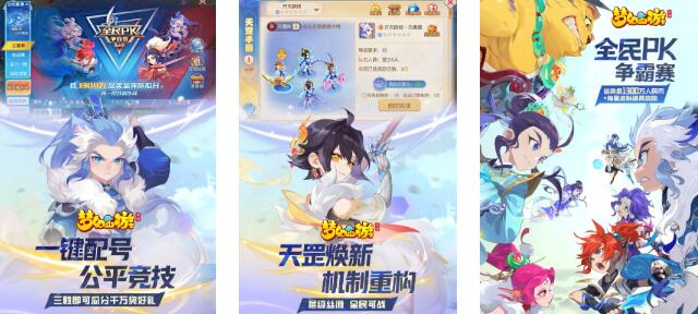 自由度高的西游回合制手游合集 2025值得下载的西游回合制手游大全