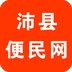 沛县便民网下载_沛县便民网v5.2.2安卓版下载