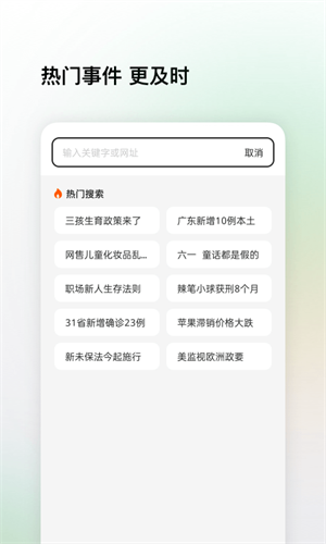 360搜索下载_360搜索appv10.1.4手机app下载