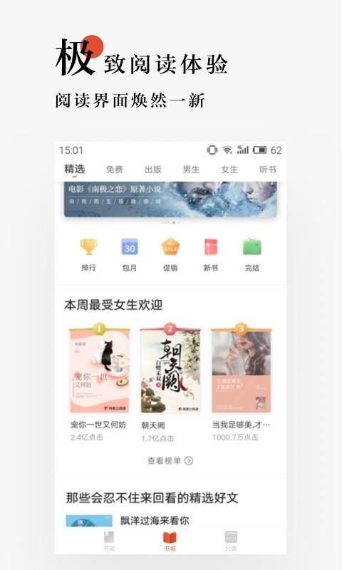 网易云阅读下载_网易云阅读v6.4.3安卓版下载