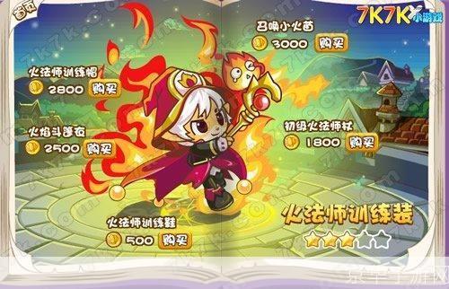 洛克王国法比亚套装:洛克王国法比亚套装:探索魔法之旅,解锁法比亚的神秘力量