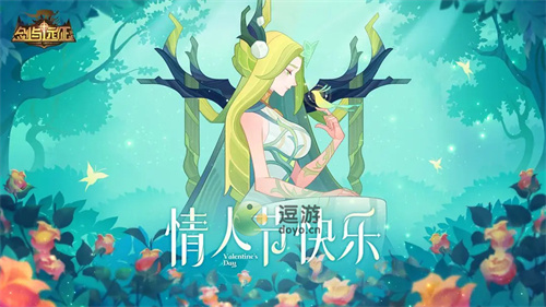 剑与远征最新情人节礼包码分享