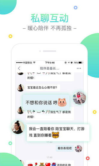 yy3.9下载_YY交友APPv3.9.0安卓最新版免费app下载