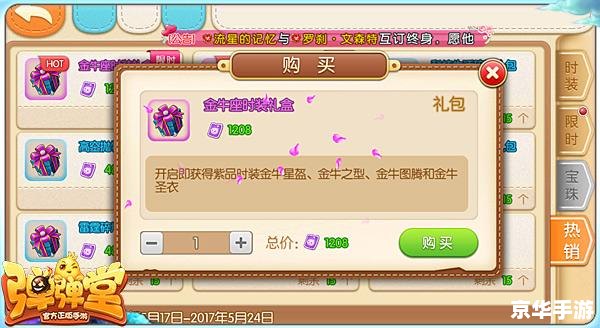 淘米弹弹堂新手礼包领取指南