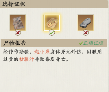 天涯明月刀手游牢狱疑云详细攻略图解_天涯明月刀手游牢狱疑云攻略