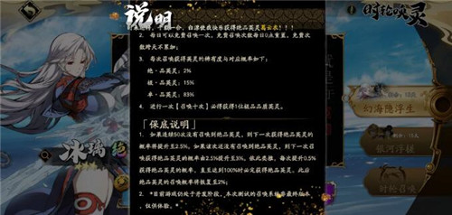 天地劫手游抽卡保底机制介绍_天地劫保底