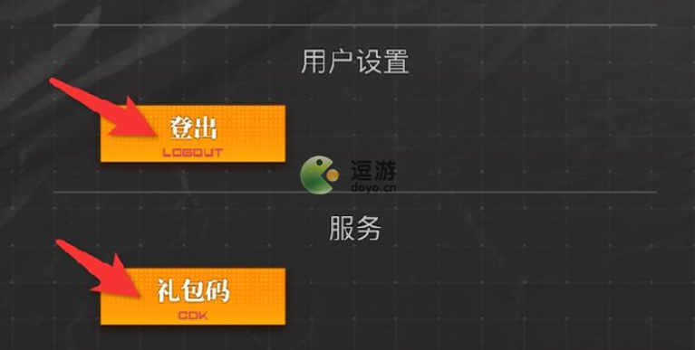 流浪方舟礼包码大全分享_流浪方舟礼包码