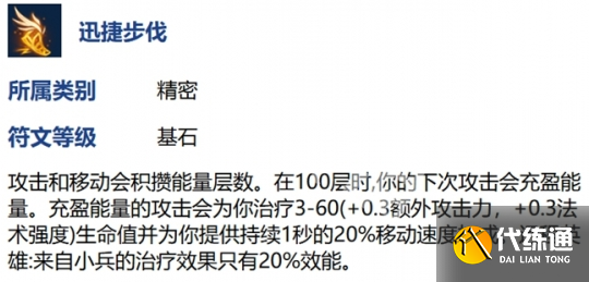 英雄联盟手游烬符文搭配推荐1