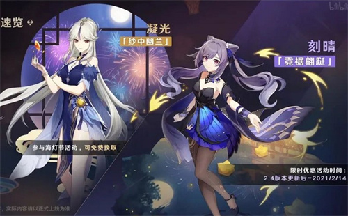 原神凝光和刻晴皮肤时装获得方法_凝光的新衣服怎么获得