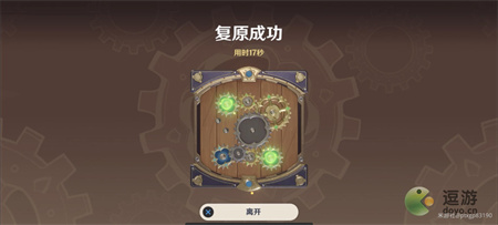 原神恒动械画第六关图文攻略_恒动械画第六关攻略