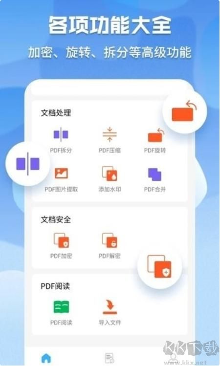 超级pdf下载_超级pdf转换器v1.7.0官方版软件下载
