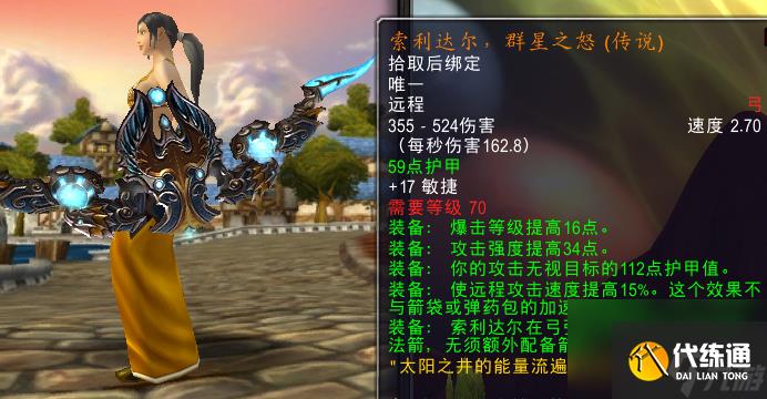 魔兽世界tbc千羽箭袋图纸哪里买的到?千羽箭袋图纸获得方法「2023推荐」