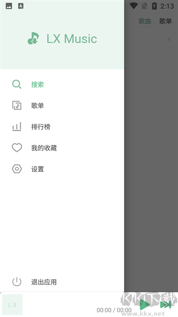 洛雪音乐下载_洛雪音乐(LXMusic)v1.8.0安卓版下载