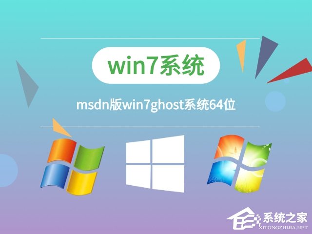 MSDN的Win7哪个好?