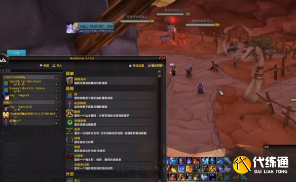 魔兽世界反和谐代码怎么开?魔兽世界反和谐代码使用方法?_大脚 反和谐