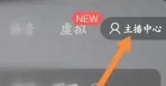 哔哩哔哩怎么设置私人直播 设置私人直播的操作方法