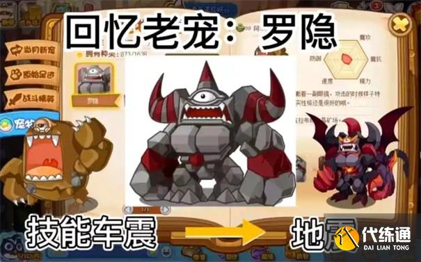 洛克王国世界罗隐在哪里获得_洛克王国罗隐在哪抓