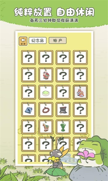 旅行青蛙下载_旅行青蛙中国之旅最新版v1.0.20免费下载