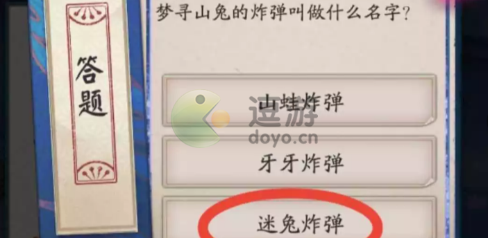 阴阳师萤火溪流答案大全_冥府中谁是最后跟随阎魔的使者