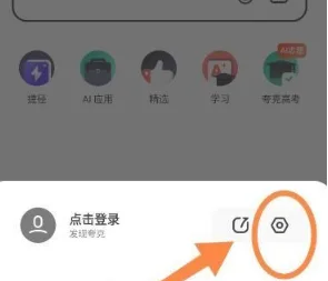 夸克浏览器切出去老是关闭怎么回事？夸