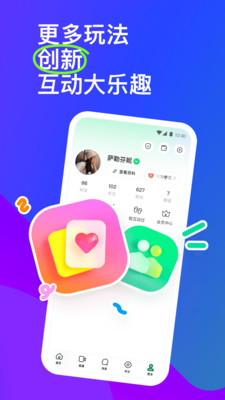 陌陌（momo）交友软件下载_陌陌官方版最新版v9.18.4推荐下载