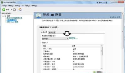 windows7双显卡怎么切换？windows7双显卡的切换方法