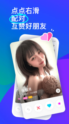 陌陌（momo）交友软件下载_陌陌官方版最新版v9.18.4推荐下载