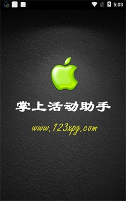 cf小苹果下载_CF小苹果活动助手一键领取v3.5手机app下载