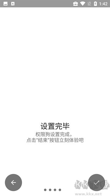 权限狗下载_权限狗appv0.1.0.45安卓版手机app下载