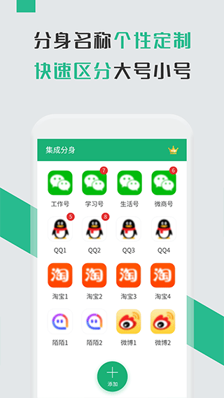 微信多开宝下载_微信多开宝安卓版v2.1.0手机app下载