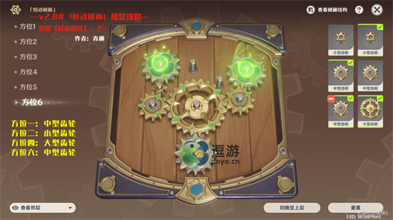 原神恒动械画全关卡图文攻略汇总_原神恒动械画