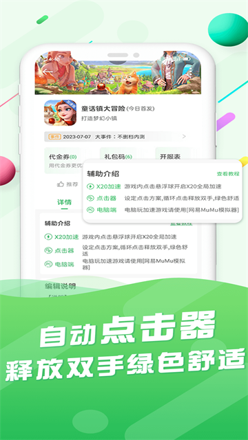 百分网下载_百分网v5.8.3手机app下载