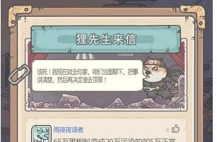最强蜗牛狸先生任务怎么做?_最强蜗牛狸先生攻略