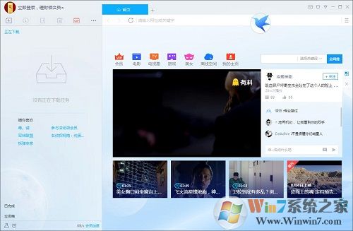 迅雷崩溃怎么办?迅雷经常出现崩溃的解决方法